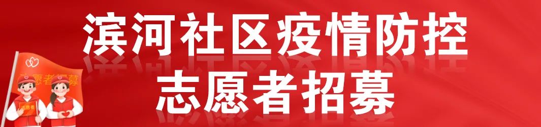 肥西县疫情防控志愿者招募令发布！上灵西报名