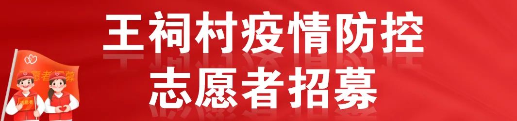 肥西县疫情防控志愿者招募令发布！上灵西报名