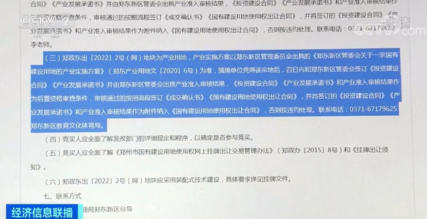 少林寺要进军房地产?事件相关方发声:不是少林寺直接投资