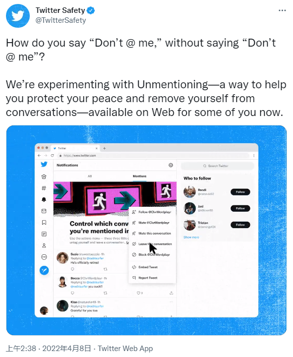 Twitter推出“Unmention”功能 避免用户在会话线程中被提及