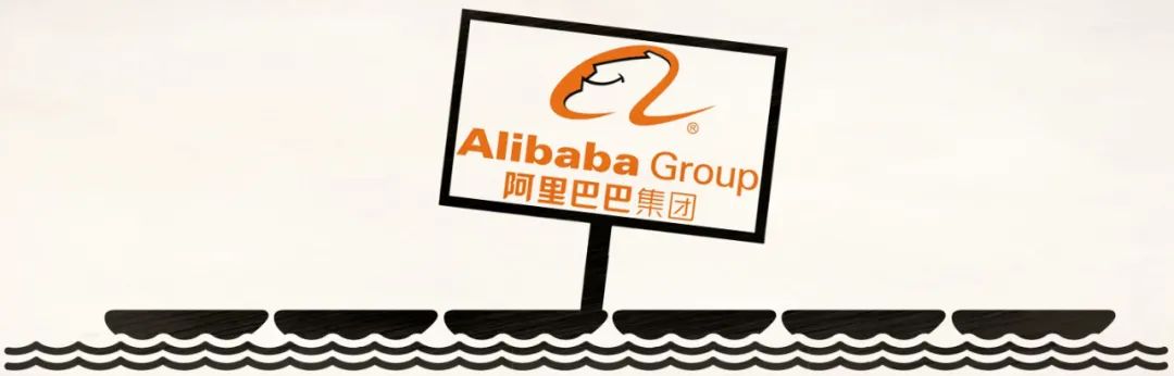 阿里巴巴的十三载计算力大突围