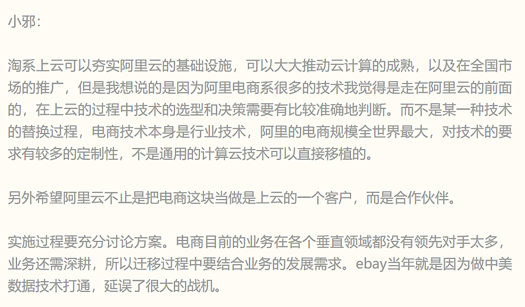 阿里巴巴的十三载计算力大突围