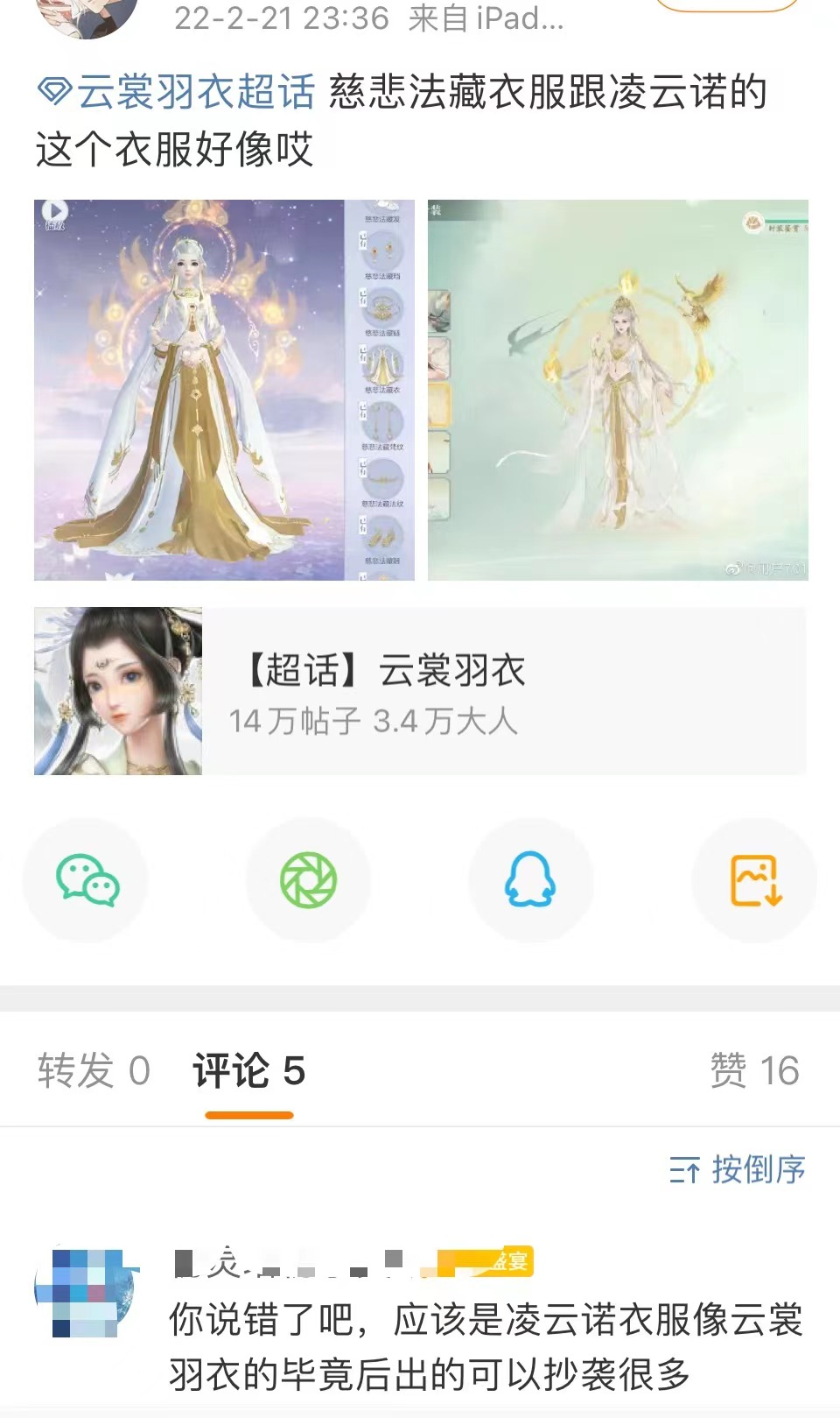 友谊时光新游《凌云诺》被指“快餐割韭菜游戏”旗计划软件选号技巧多款现金牛产物或难延爆款优势