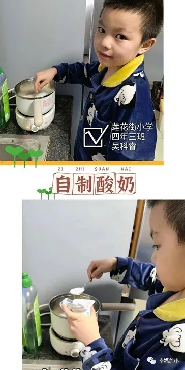 沈河区莲花街小学:共聚云端伴成长(图12)