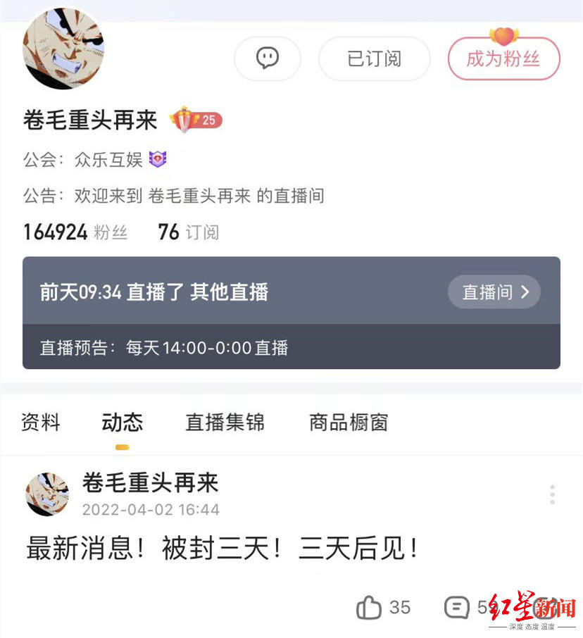 百度直播吧永久禁言怎么解除(网友举报虎牙主播表演低俗内容，平台回应：严禁此类行为，已永久封禁)