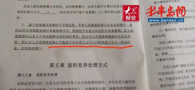 潍坊滨海弘润温泉小镇前期验房问题频频交房一拖再拖