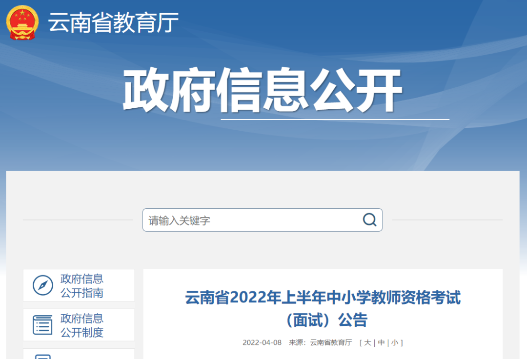 【公告】这项资格考试，面试时间定了！