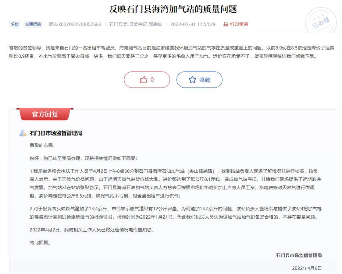 ���⳵12��������ȴ�ӽ�16������Ȼ���������м�ֻ�Ӧ