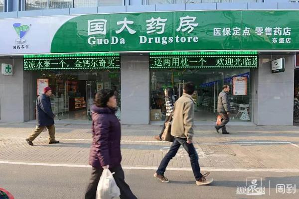 驻守药店十天十夜,她正在经历“一个人的马拉松”