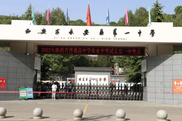 2022年西安市长安区普通高中学业水平考试结束