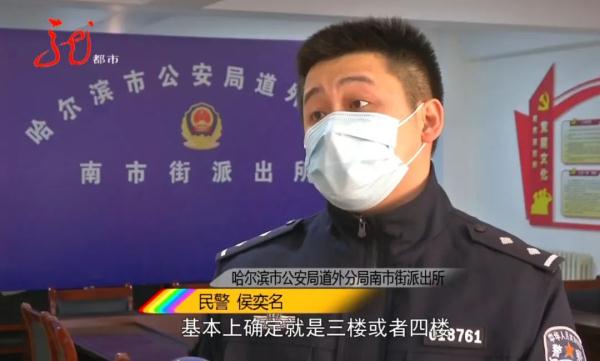 人已到案!哈尔滨一女子从窗户扔出啤酒瓶子,直接砸中楼下行人头部……