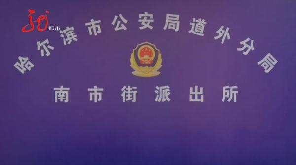 人已到案!哈尔滨一女子从窗户扔出啤酒瓶子,直接砸中楼下行人头部……