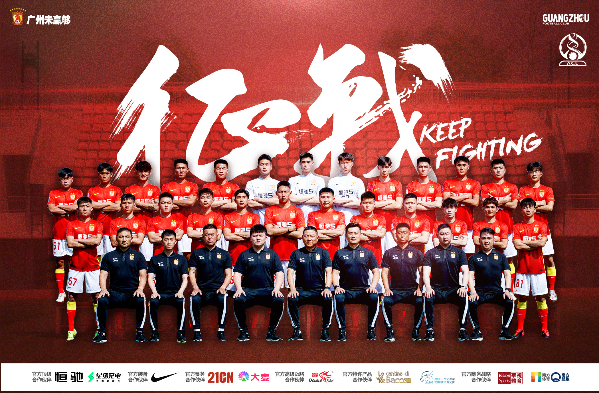 亚冠直播2022(官方,广州队今晚安全抵达马来西亚，开启2022亚冠征程)