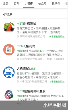 MBTI，赛博玄学与测试生意学