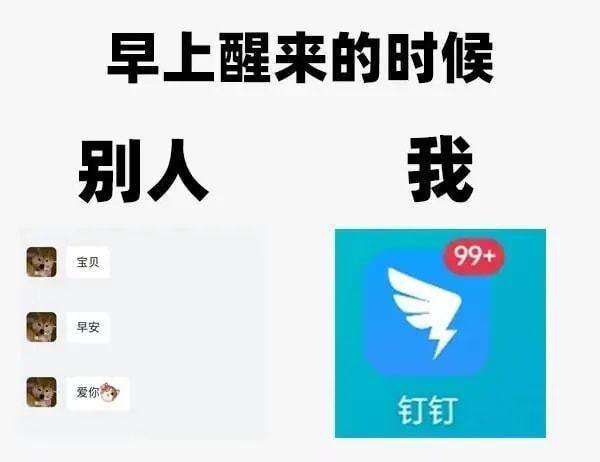 APP知道下班勿擾，但老板不知道