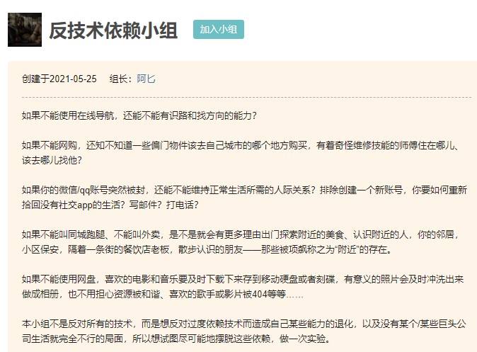APP知道下班勿擾，但老板不知道