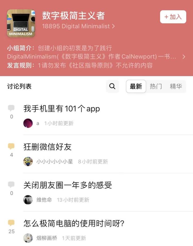 APP知道下班勿擾，但老板不知道