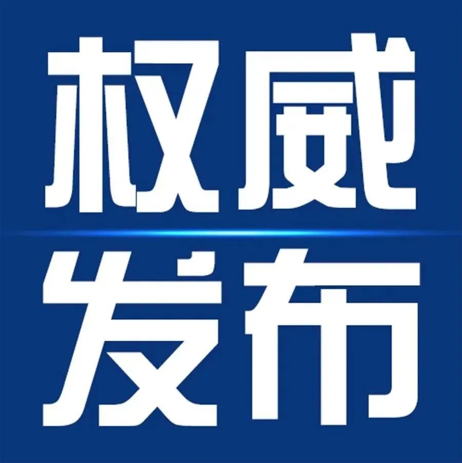 三亚各学校复课时间定啦！师生返校条件→