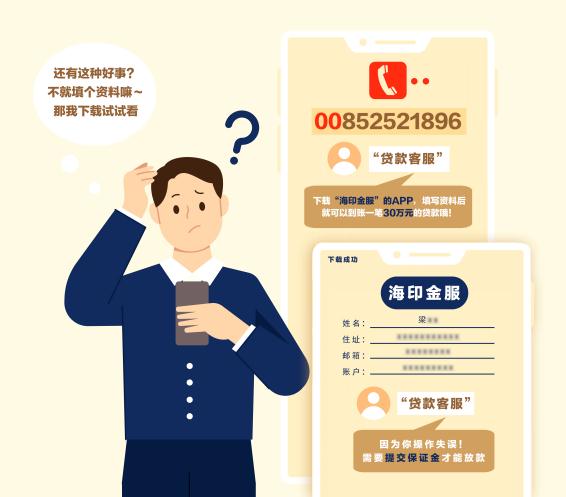 人工服务电话(这类电话，为什么不能接？)