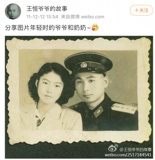 “这不是故事，是不能磨灭的历史！”在微博讲南京大屠杀的爷爷走了