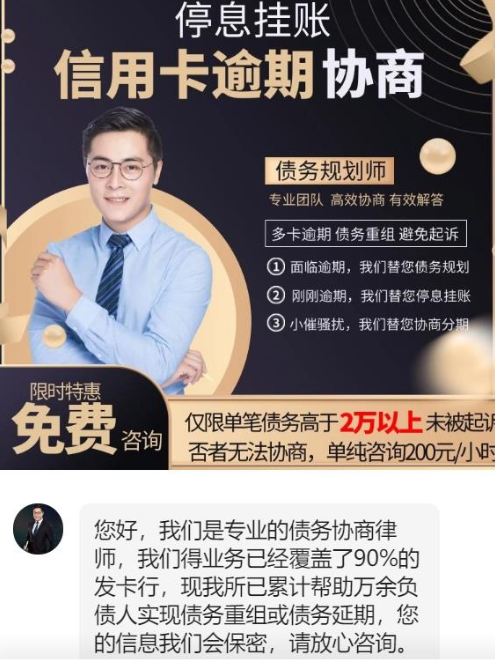 “反催收”盯上逾期无偿还能力者，背后有哪些骗局？