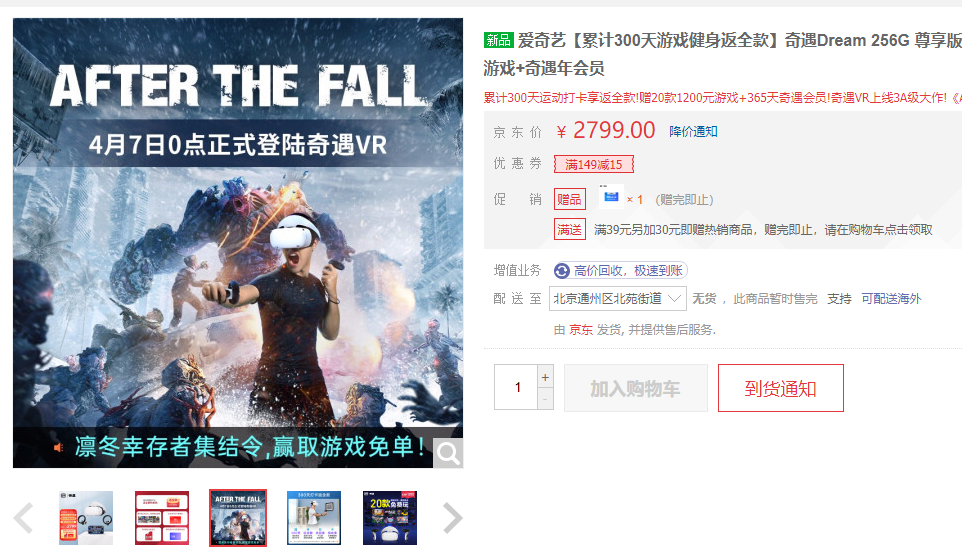 大厂纷纷加码国产VR，元宇宙终于要“开门”了？