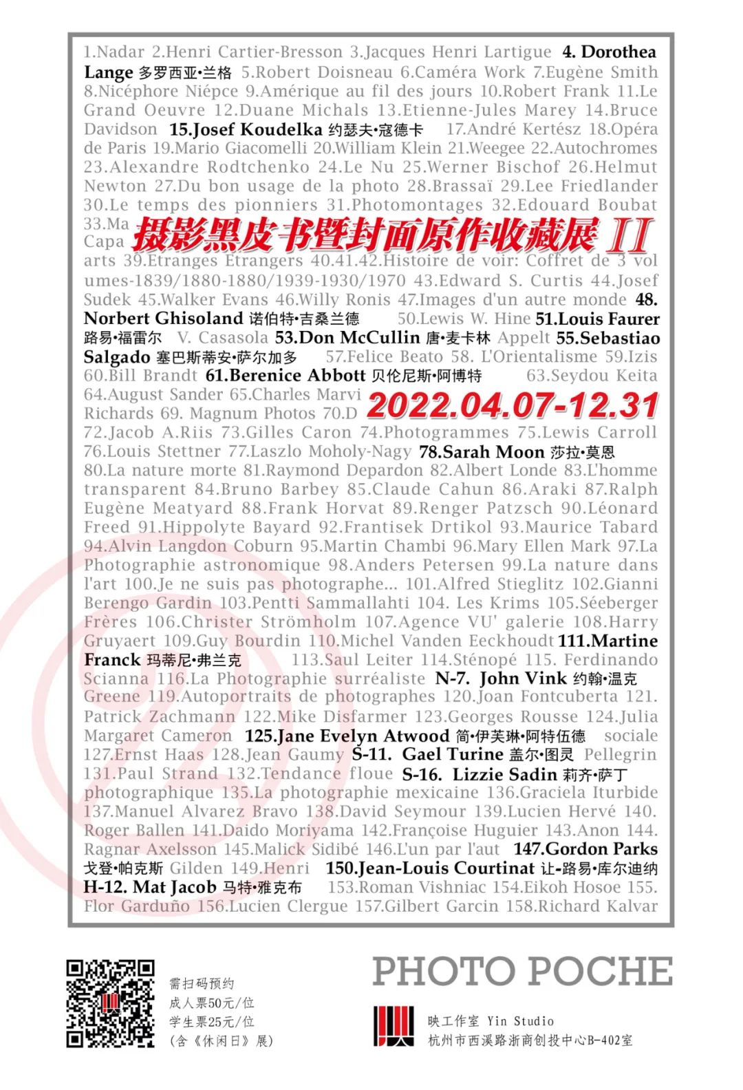 黑皮书无删减手机观看(看展览｜大师级“摄影黑皮书”封面原作在杭州展出)