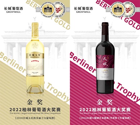 长城干红葡萄酒（长城葡萄酒作为中国葡萄酒行业领导品牌）