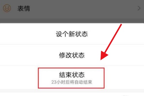 如何取消微信運動狀態 微信運動狀態取消方法介紹
