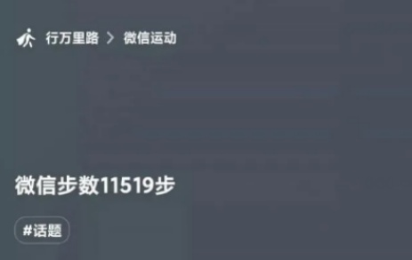 如何取消微信運動狀態 微信運動狀態取消方法介紹