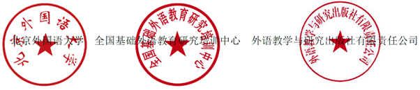 最新版通知 | 第十三届全国英语自然拼读与分级阅读教学研讨会