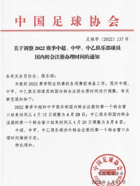 中超外援什么时候转会(中超国际转会窗4月15日关闭，结束后各队只能在国内寻找外援)