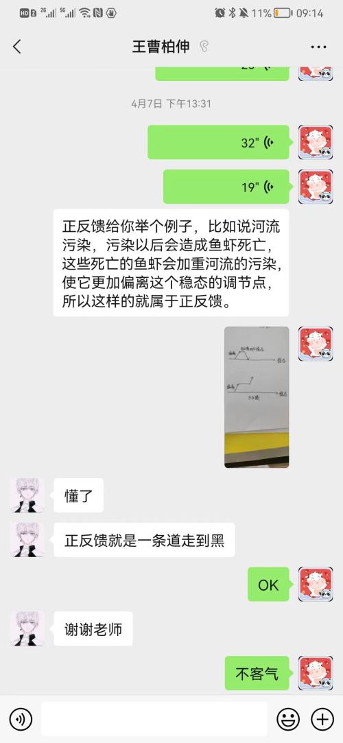 沈阳市第二十四中学教师线上教学展风采(图3)