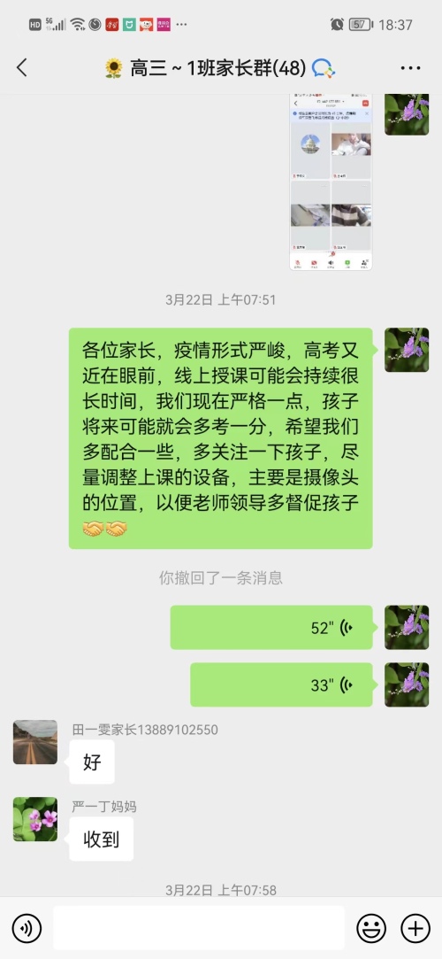 沈阳市第二十四中学教师线上教学展风采(图7)