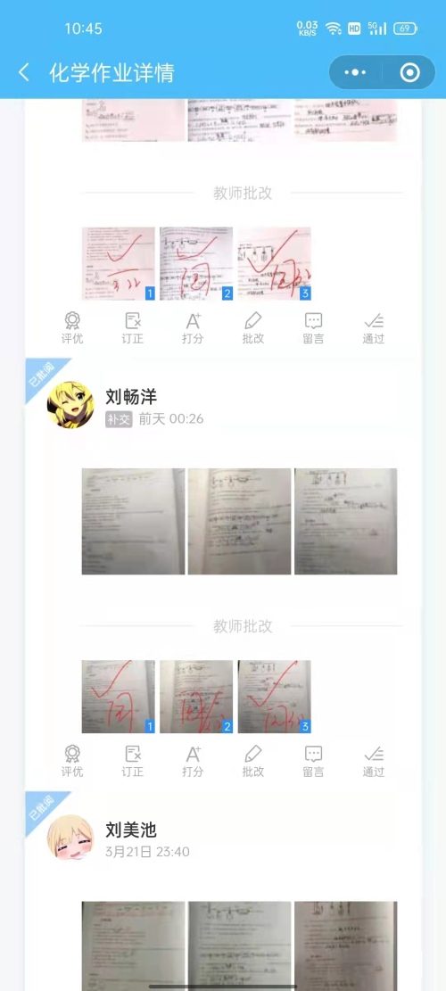 沈阳市第二十四中学教师线上教学展风采(图15)