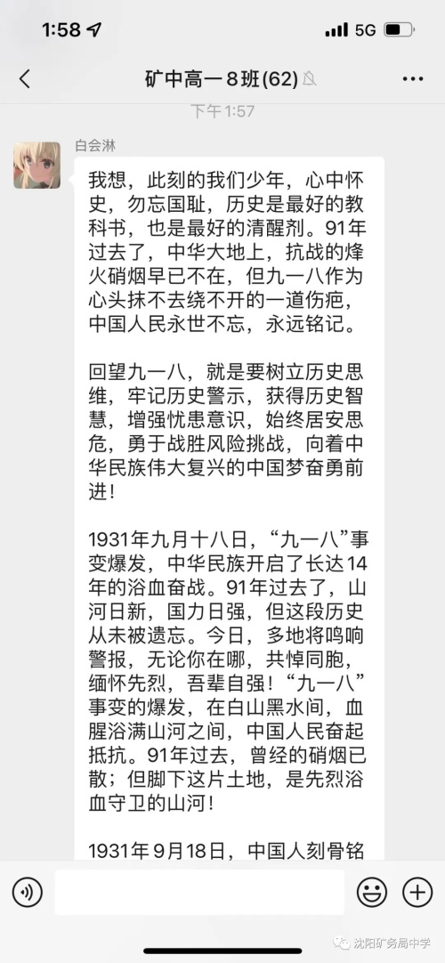 沈阳矿务局中学开展云上参观活动(图23)