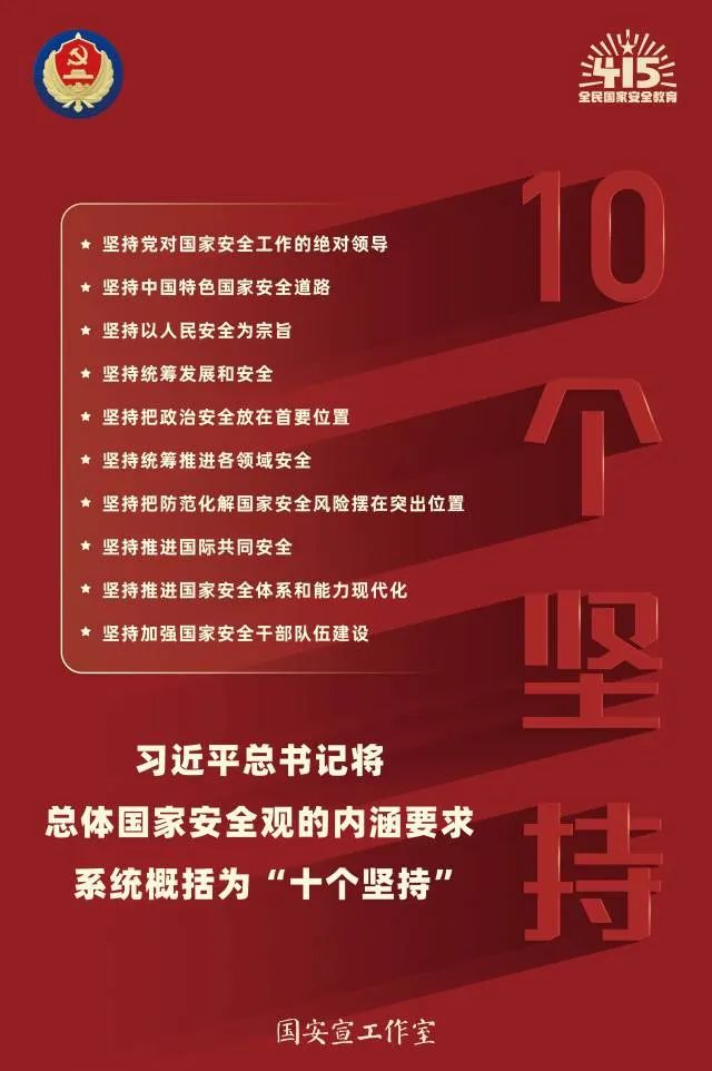 广东国安机关公布三起典型案例 南海发现可疑电子设备...