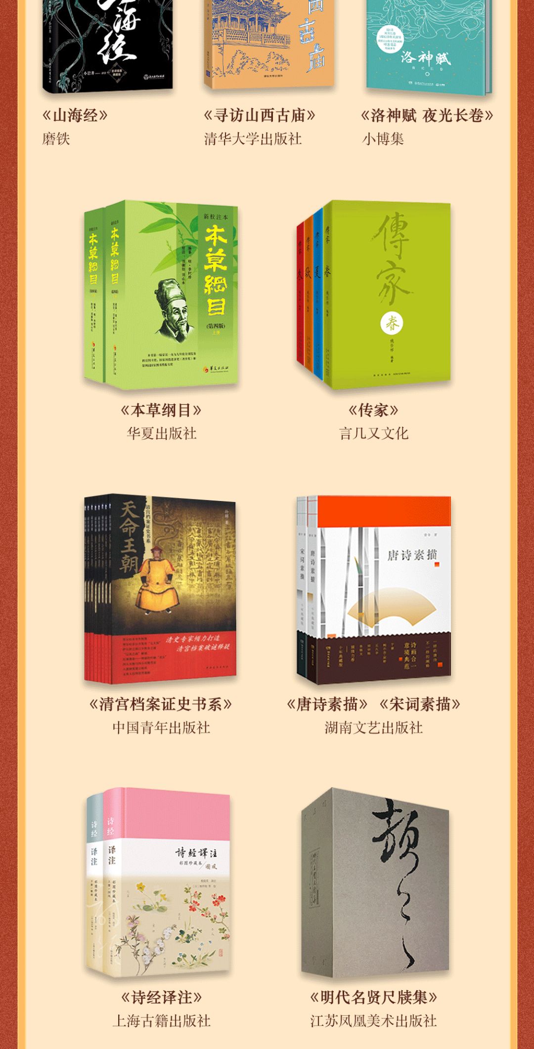 《穿越时空的古籍》火了，中华书局向您推荐这些经典