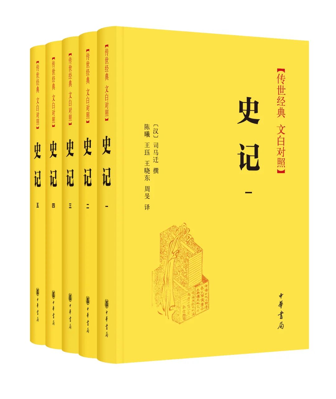 《穿越时空的古籍》火了，中华书局向您推荐这些经典