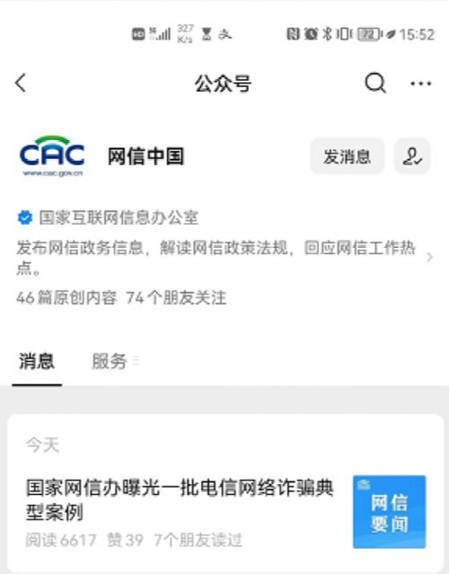 大曝光！仿冒券商APP骗走客户50万，这些诈骗“套路”请注意防范