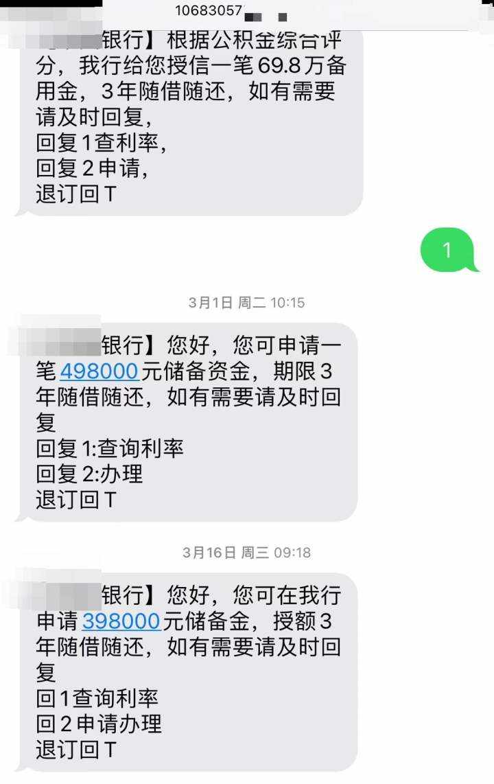 小时调查 | 中介打着银行名义推销贷款，这背后有一些不能说的秘密