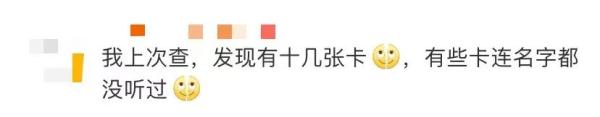 小心你名下的電話卡被人用來犯罪，趕緊查一下