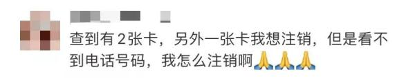 小心你名下的電話卡被人用來犯罪，趕緊查一下