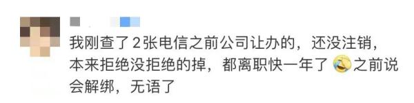 小心你名下的电话卡被人用来犯罪，赶紧查一下