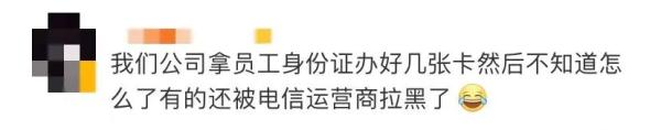 小心你名下的電話卡被人用來犯罪，趕緊查一下