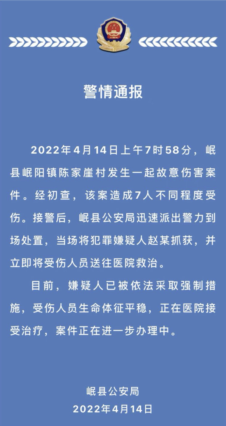 甘肃警方通报一男子持刀砍伤7人，民警：正在侦查中