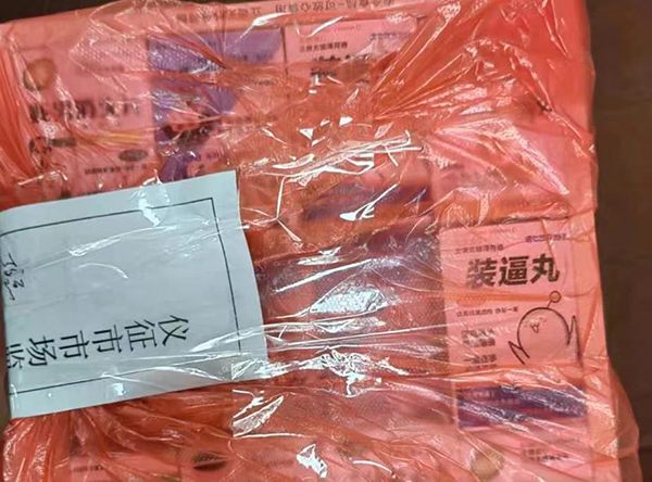 罚款3000(店家向未成年人售卖“二货丸”等低俗名称薄荷糖，被罚款三千)