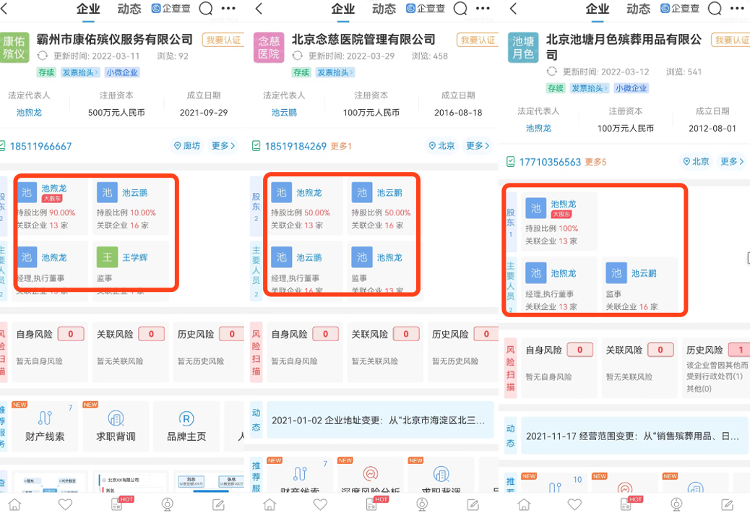 在北京右安门医院停尸3天被收4.5万元，疑遇北医三院“天价殡葬费”外包公司同一老板