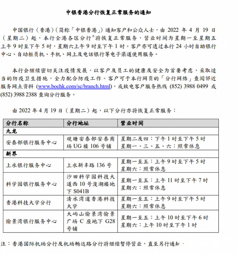 香港保监局、公司注册处等下周二起全面恢复公共服务