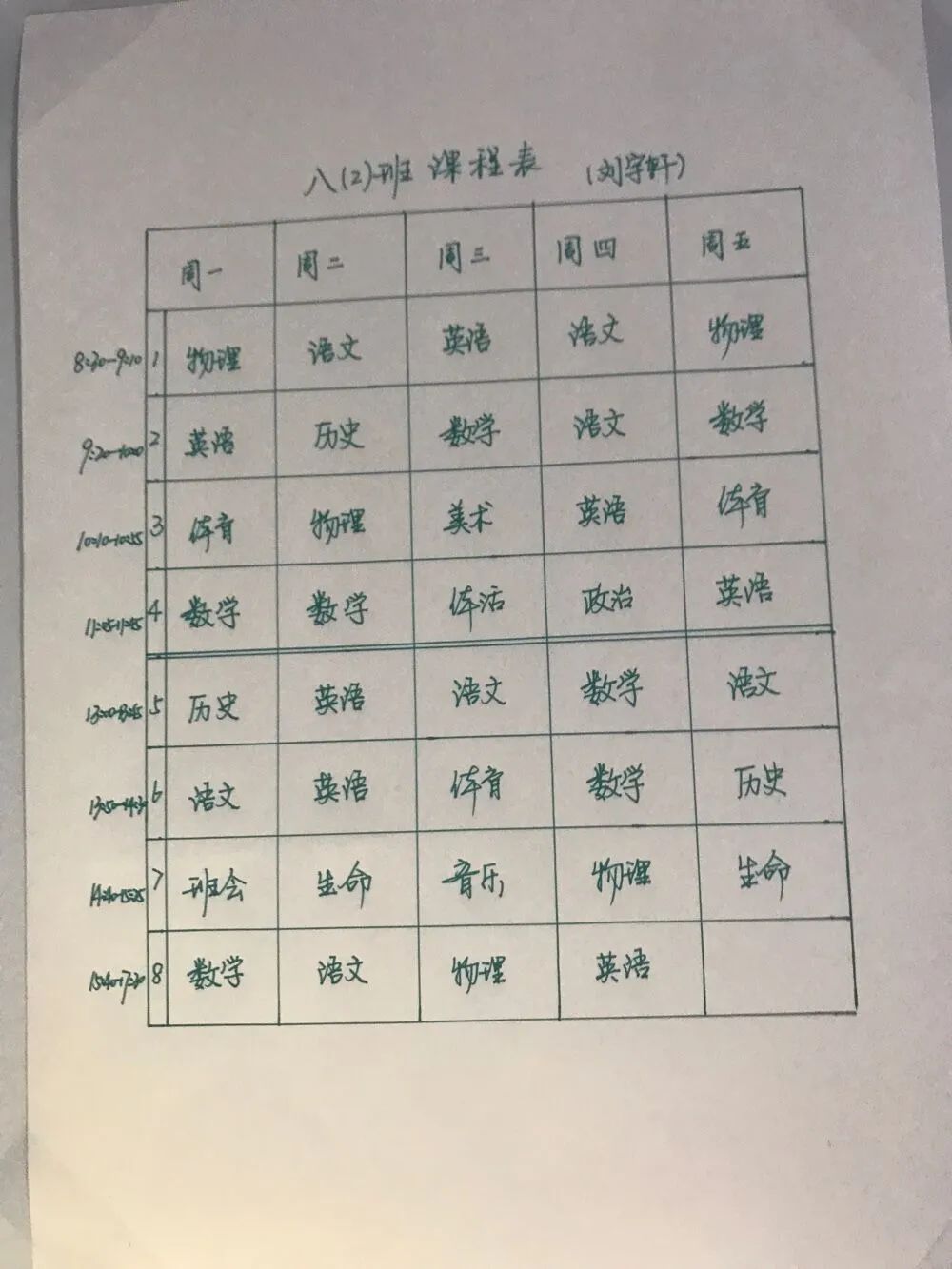 镜头：居家上学一个月，有那么多新的体会值得回味